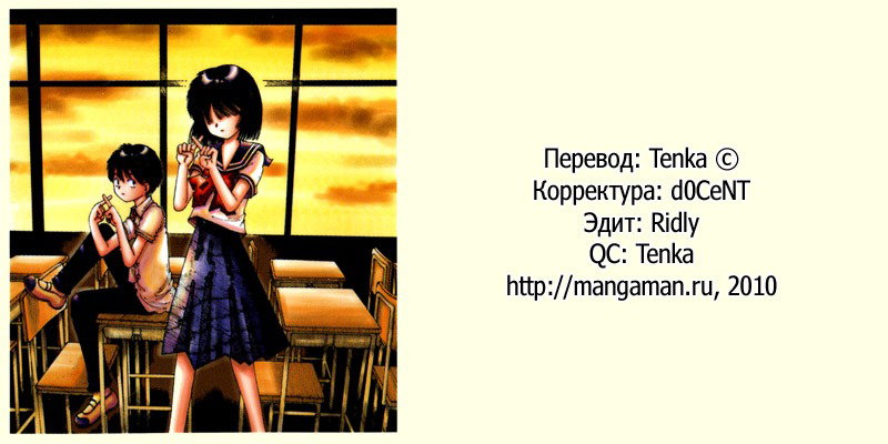 Манга Загадочная девушка Х - Глава 44 Страница 27