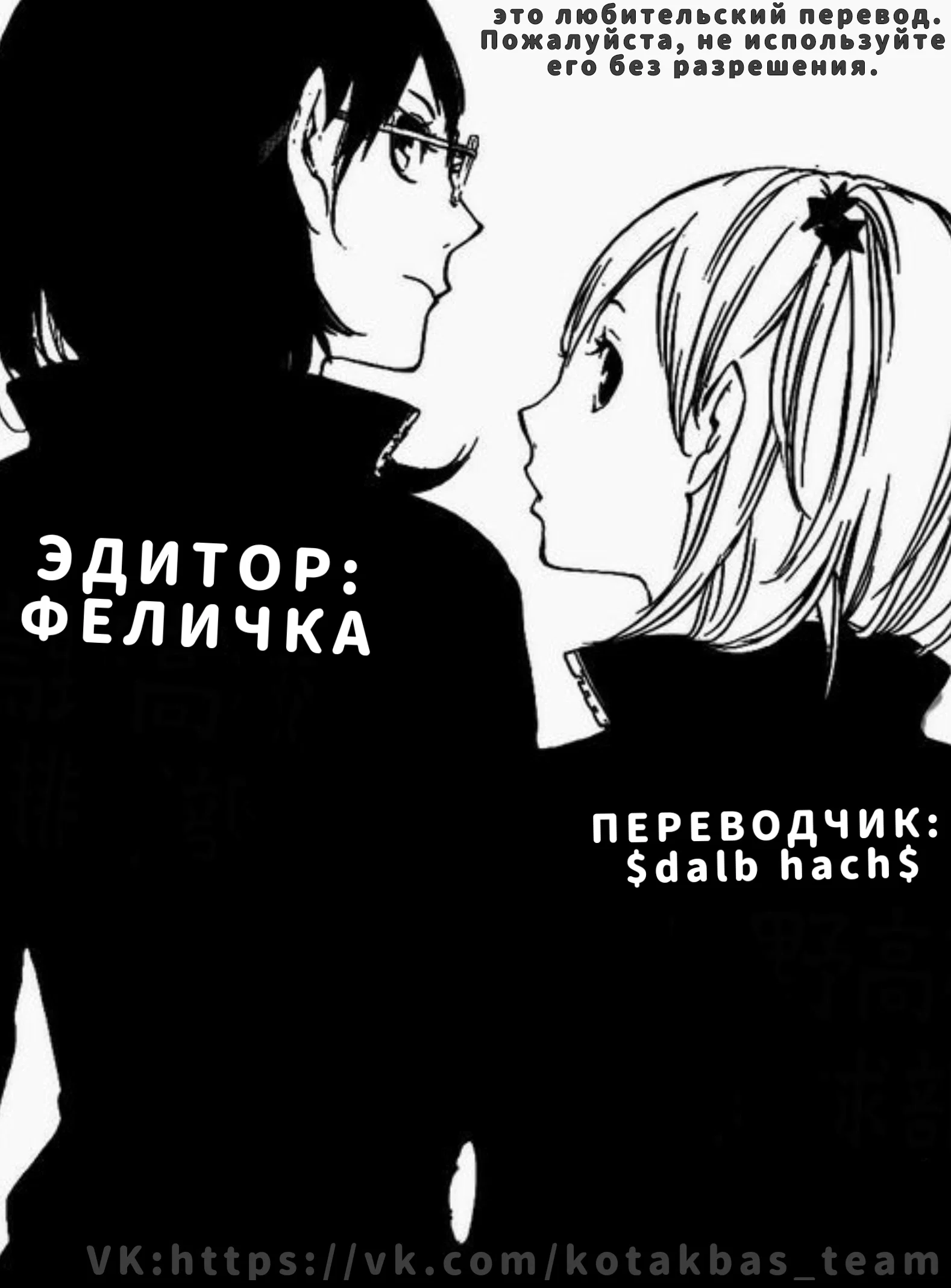 Манга Волейбол-клуб! - Глава 11 Страница 16