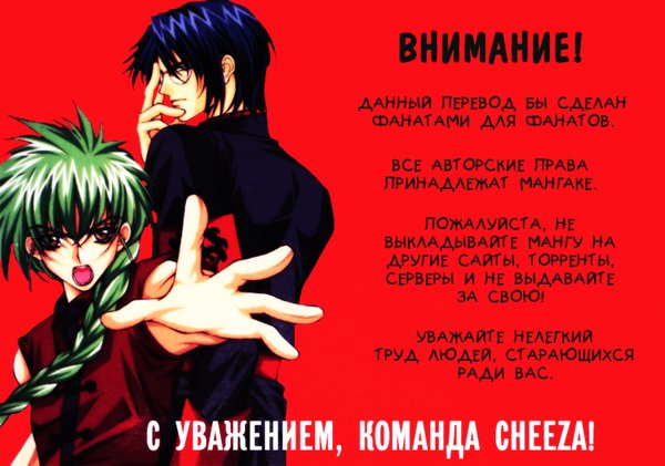 Манга Возлюбленная короля мафии - Глава 44 Страница 33