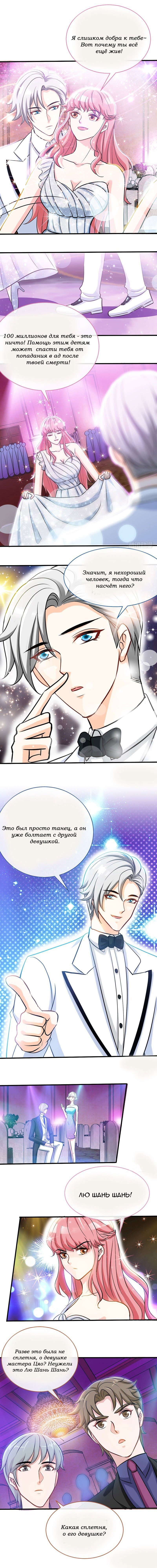 Манга Не связывайся с этой горячей мамочкой - Глава 30 Страница 4
