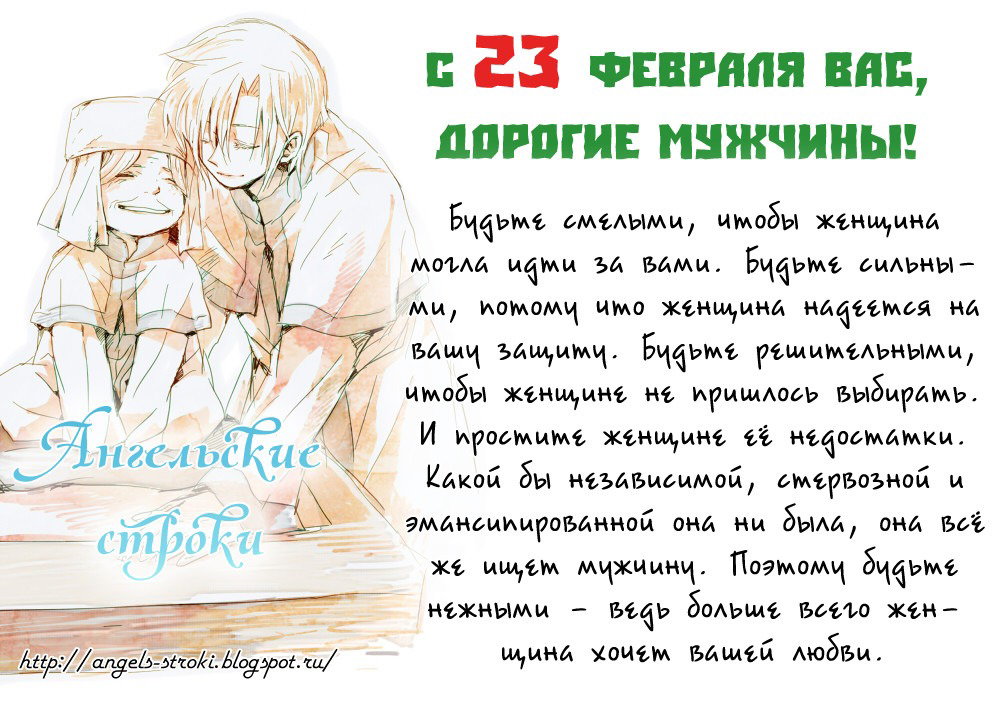 Манга Рассвет Йоны - Глава 49 Страница 1