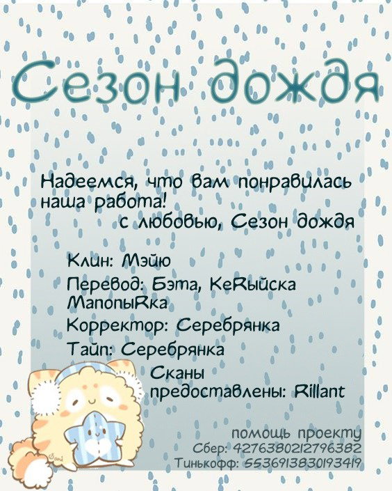 Манга Рассвет Йоны - Глава 230 Страница 28