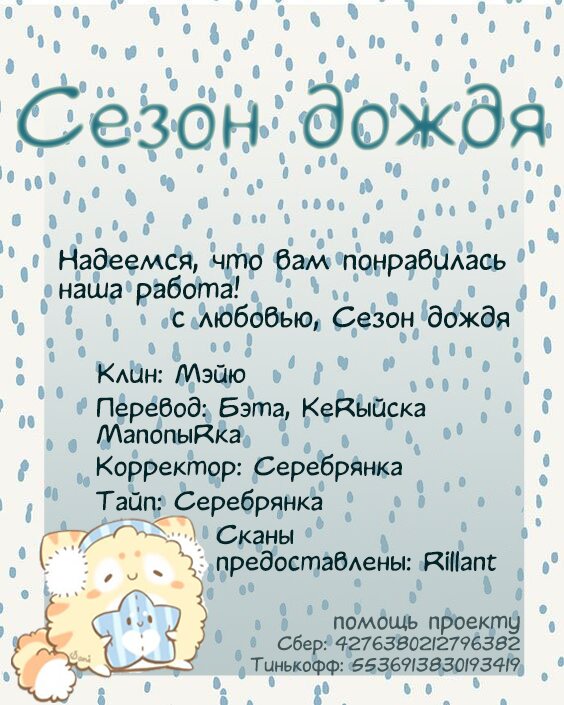Манга Рассвет Йоны - Глава 237 Страница 27