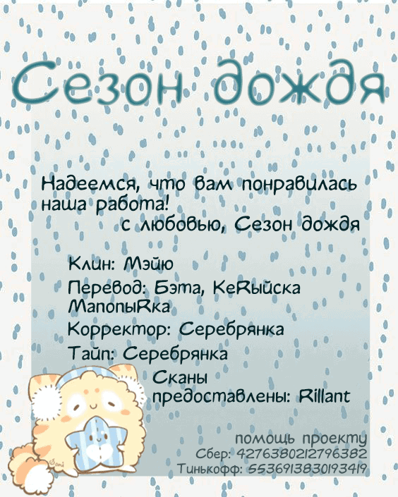 Манга Рассвет Йоны - Глава 250 Страница 31