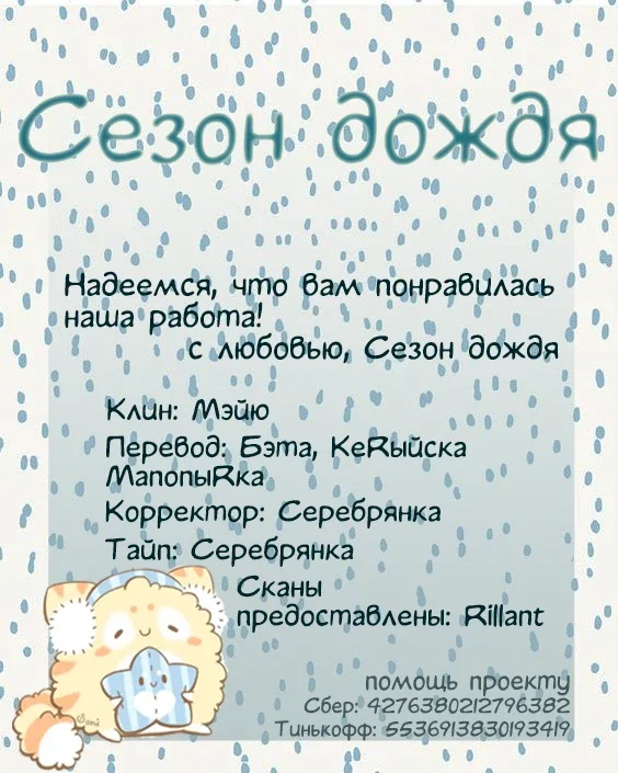 Манга Рассвет Йоны - Глава 268 Страница 31