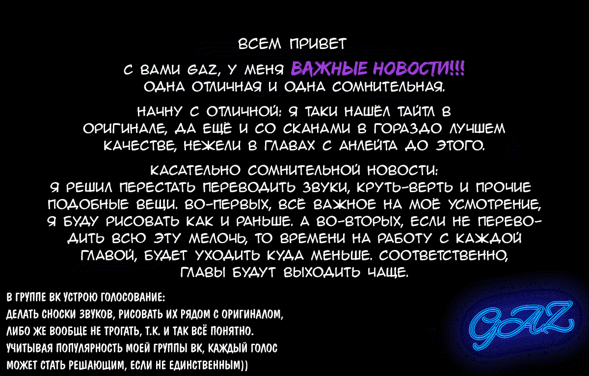 Манга Единственная в своём роде любовная история - Глава 14 Страница 1