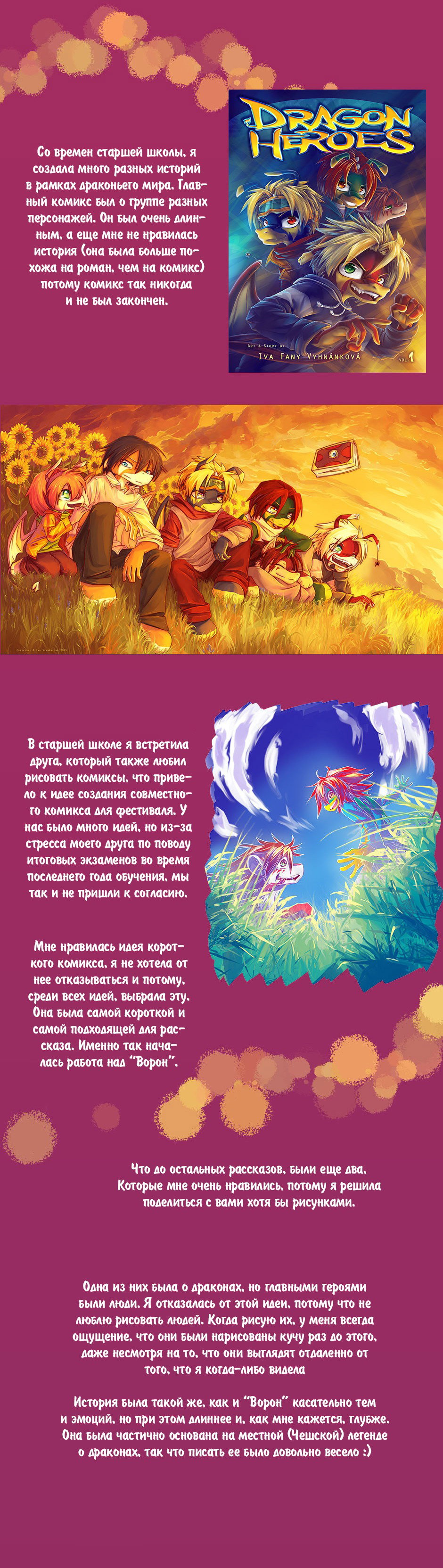 Манга Дракон-герой: Ворон - Глава 9 Страница 3