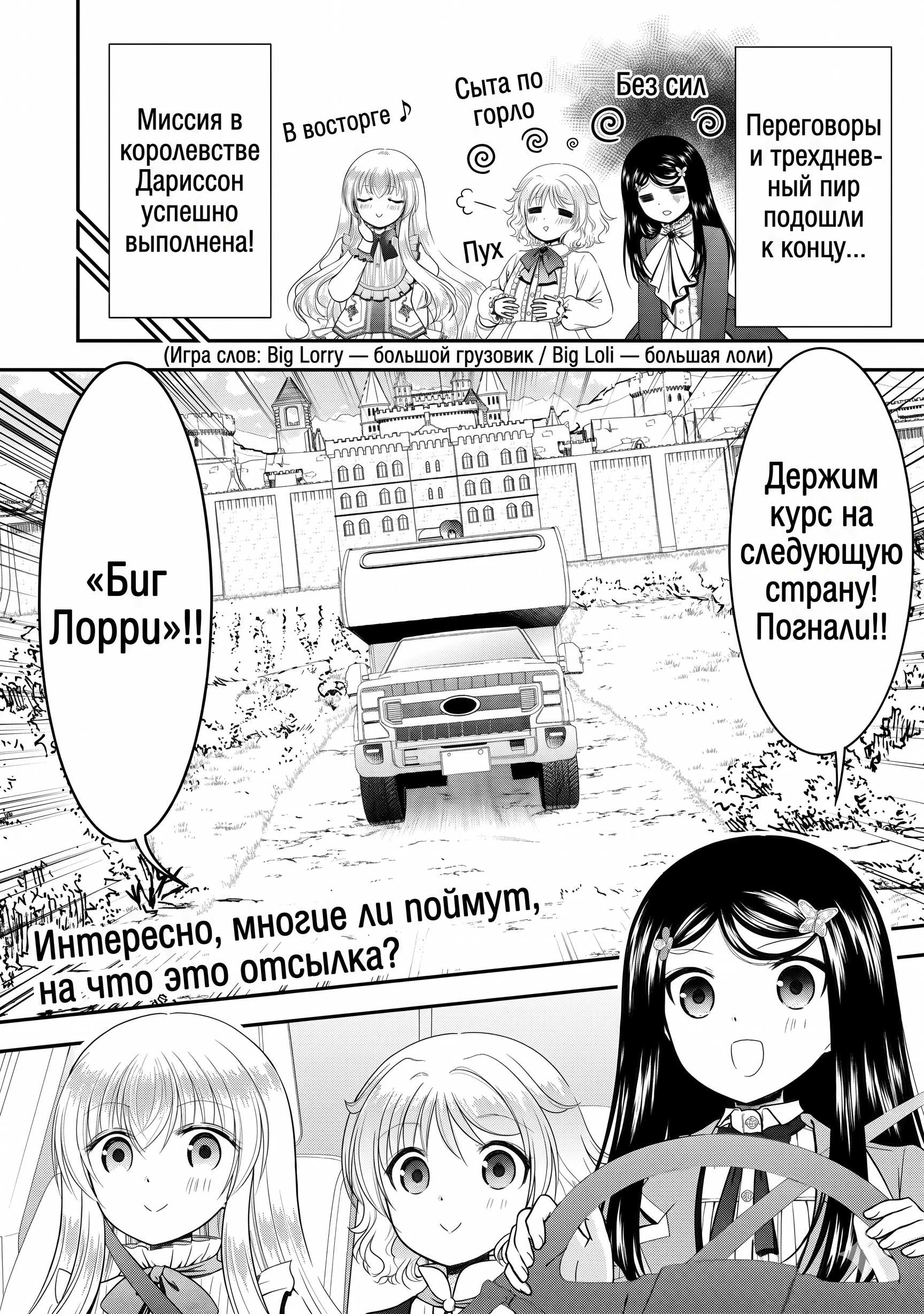 Манга Накопление 80.000 золотых монет в другом мире для моей старости - Глава 87.1 Страница 2