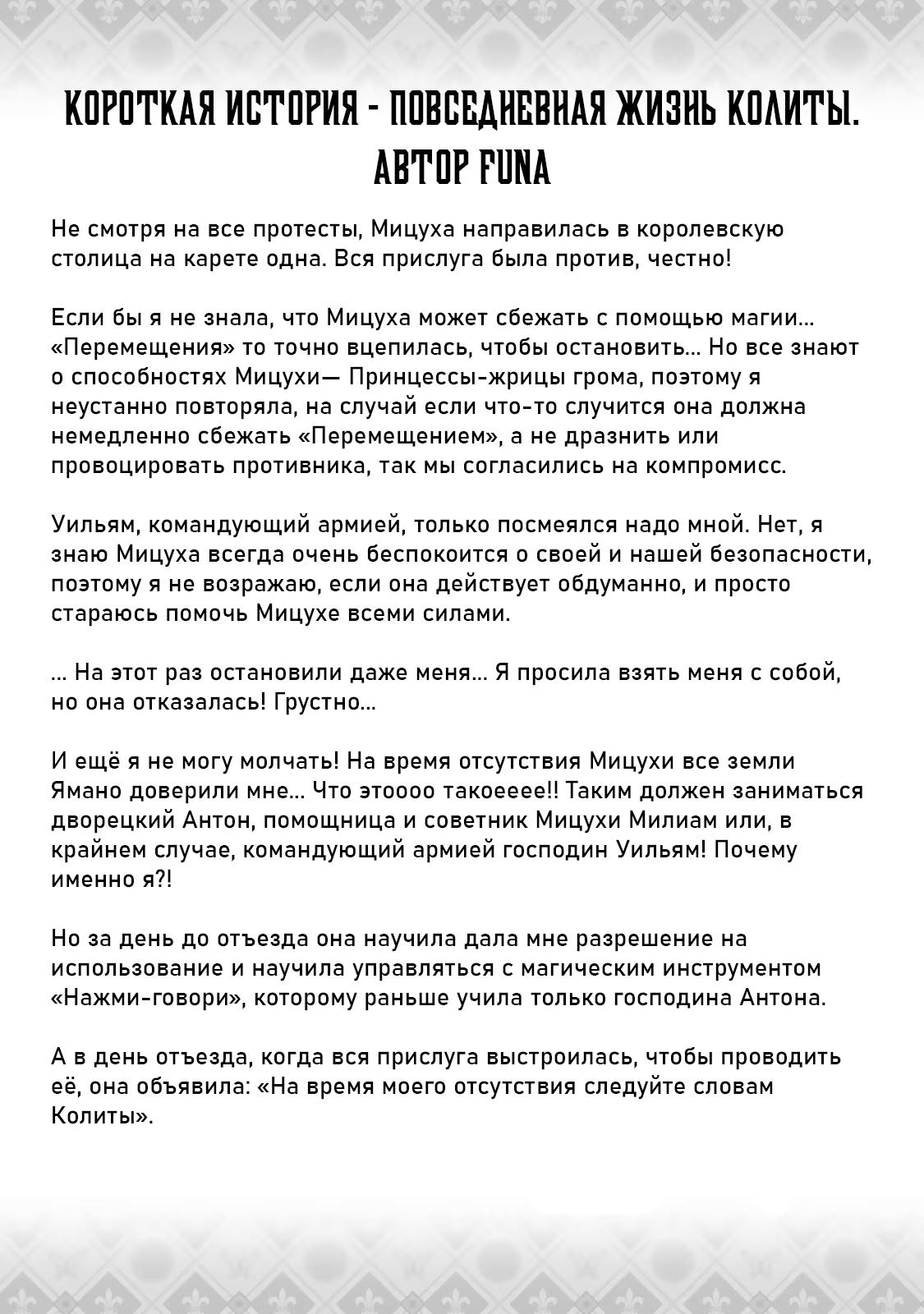 Манга Накопление 80.000 золотых монет в другом мире для моей старости - Глава 69.5 Страница 1