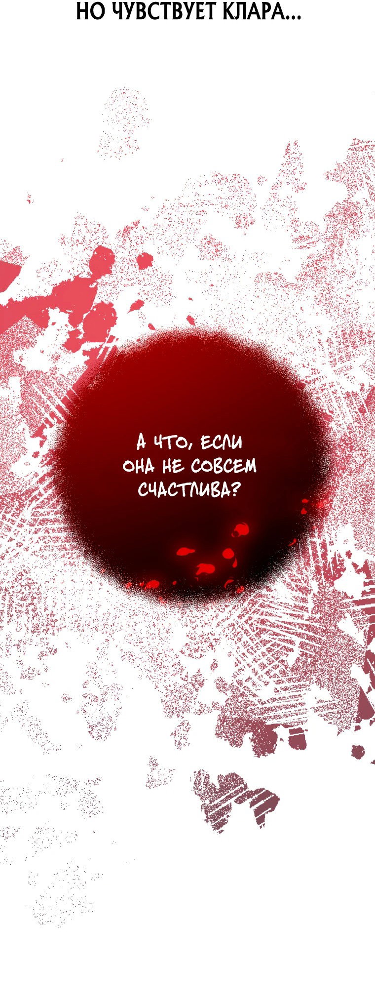 Манга Главный герой сделал мне предложение - Глава 4 Страница 16