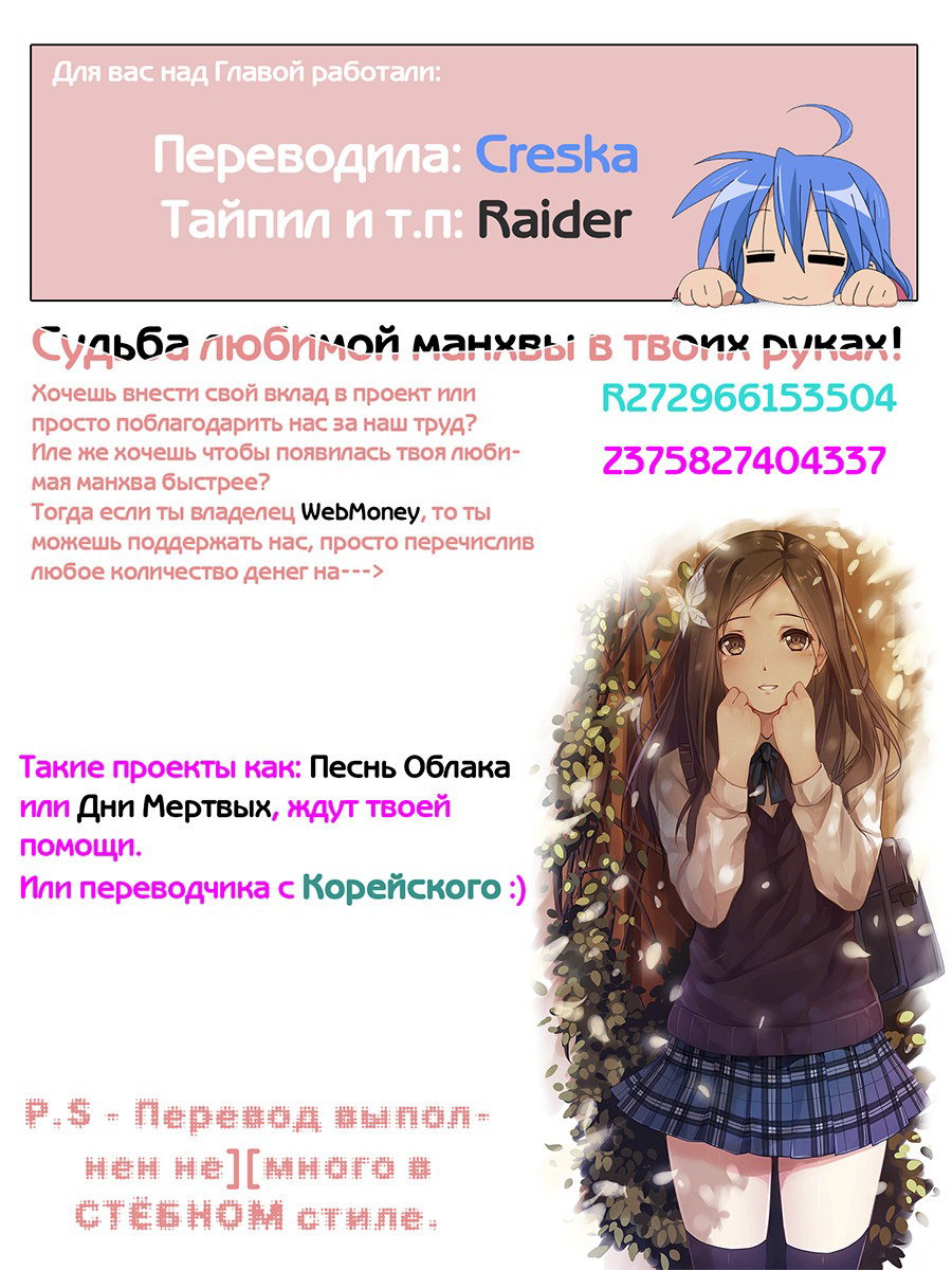 Манга Девушка Бублик - Глава 1 Страница 17