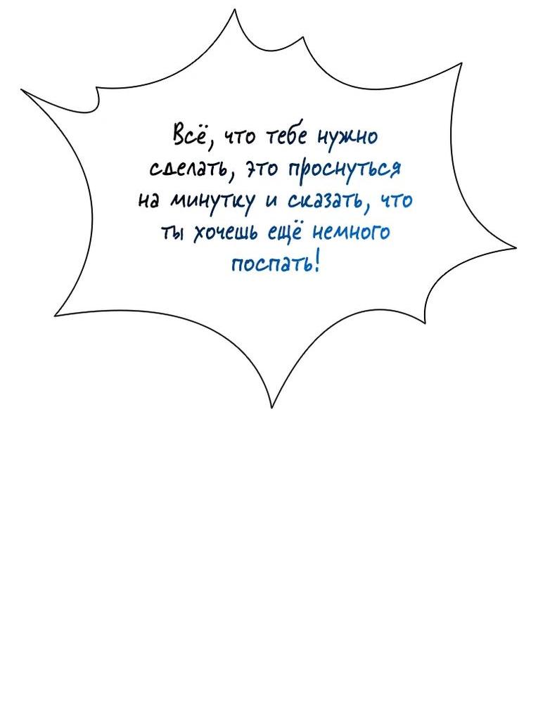 Манга Мастер укрощения - Глава 142 Страница 35