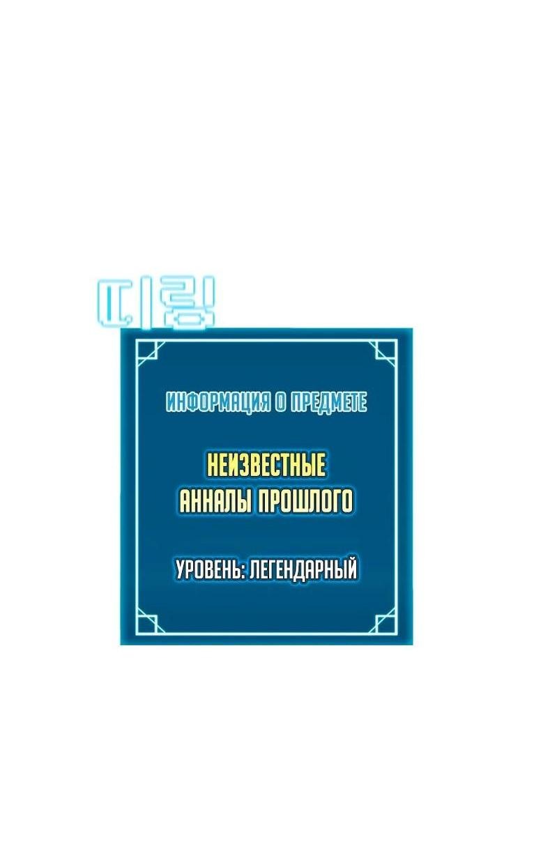 Манга Мастер укрощения - Глава 143 Страница 82