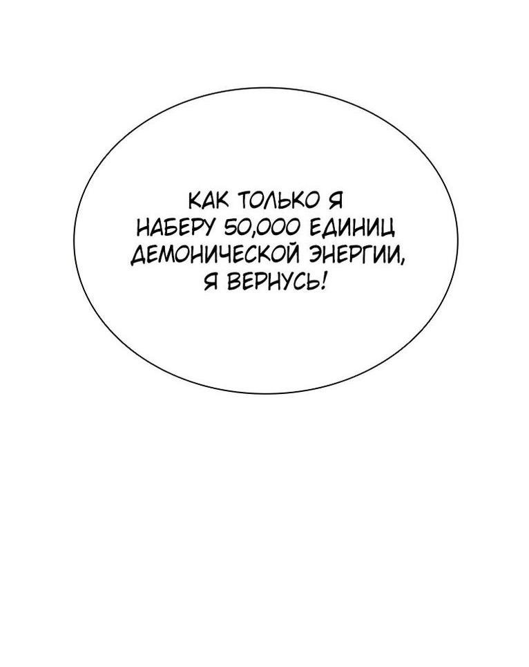 Манга Мастер укрощения - Глава 158 Страница 27