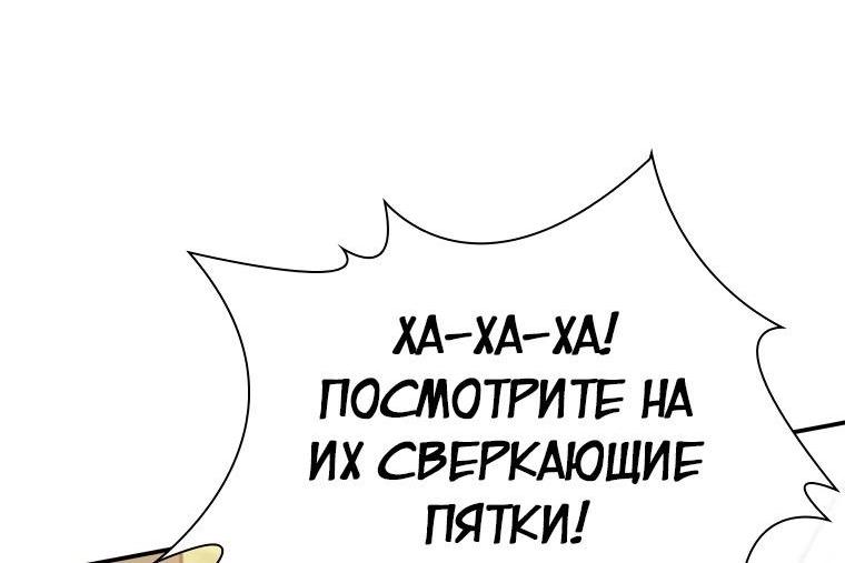 Манга Мастер укрощения - Глава 165 Страница 71