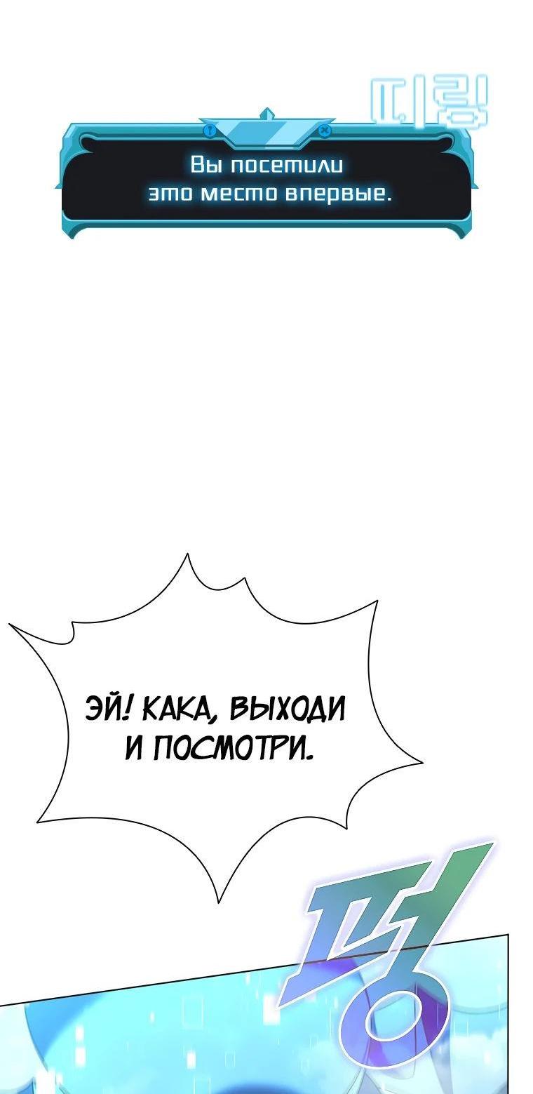 Манга Мастер укрощения - Глава 167 Страница 74