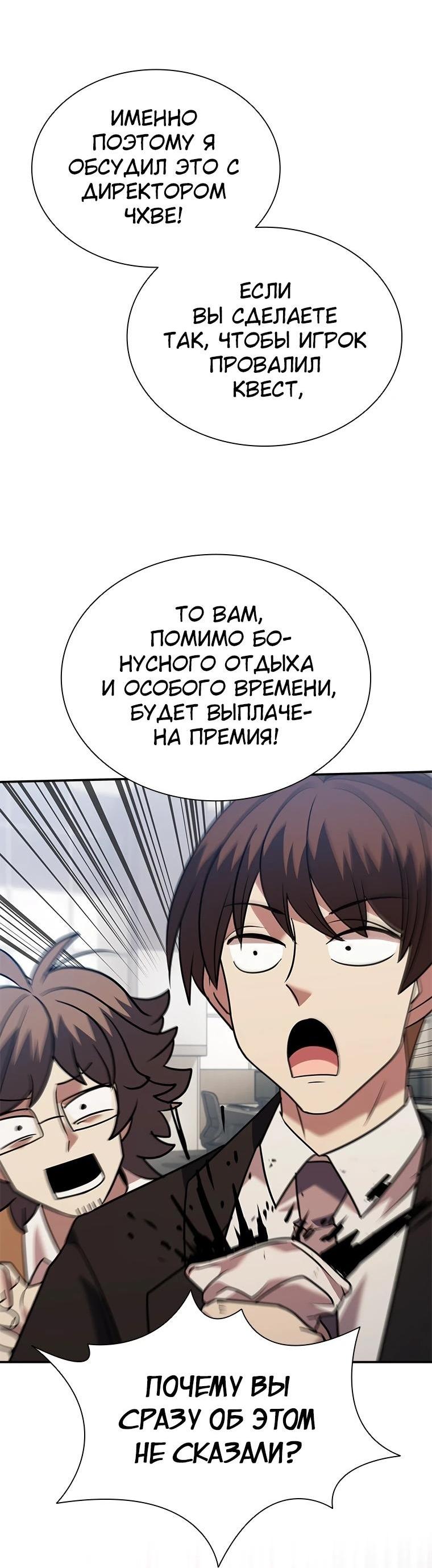 Манга Мастер укрощения - Глава 166 Страница 6