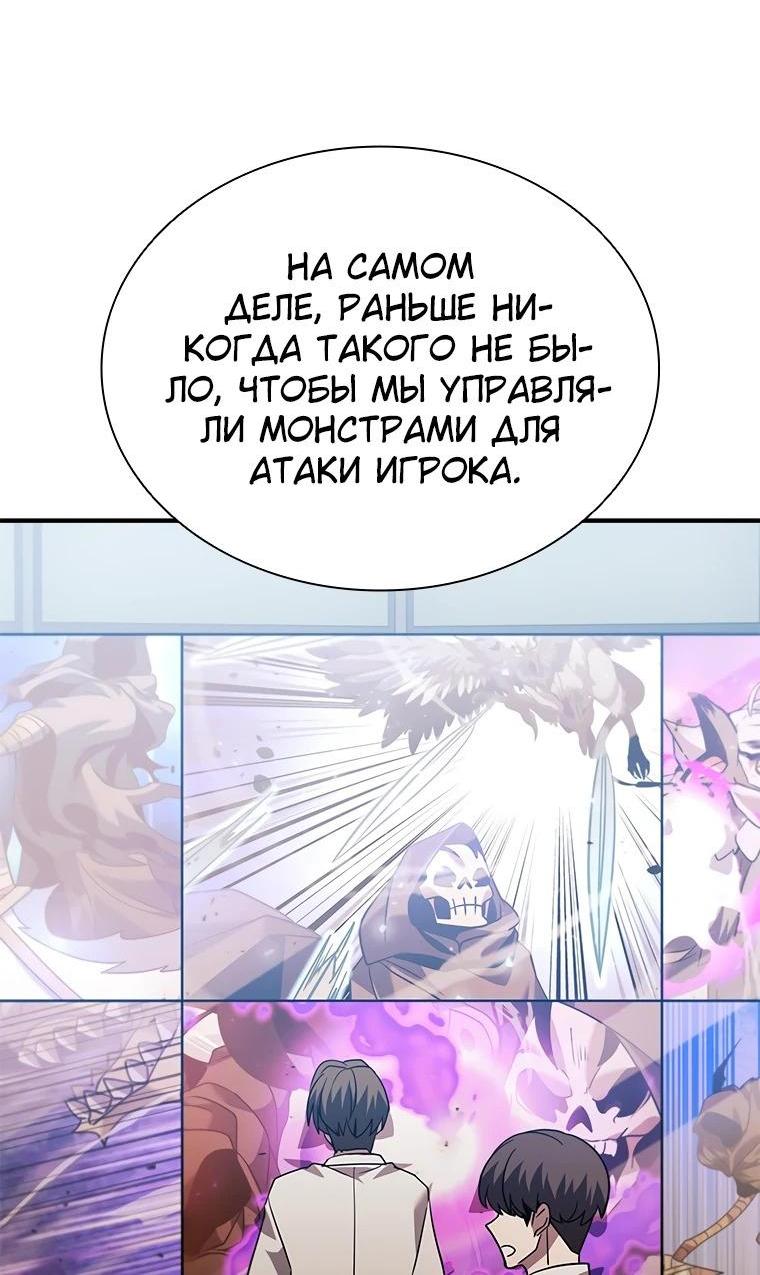 Манга Мастер укрощения - Глава 166 Страница 24