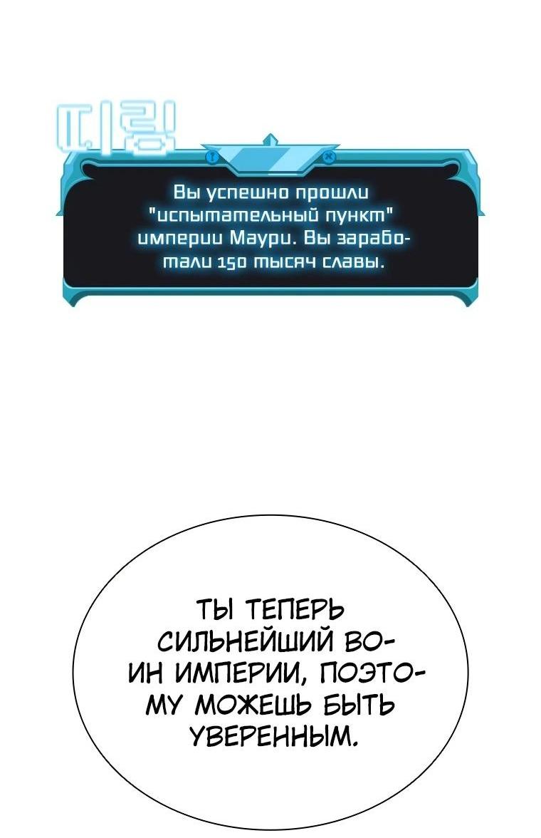 Манга Мастер укрощения - Глава 166 Страница 77