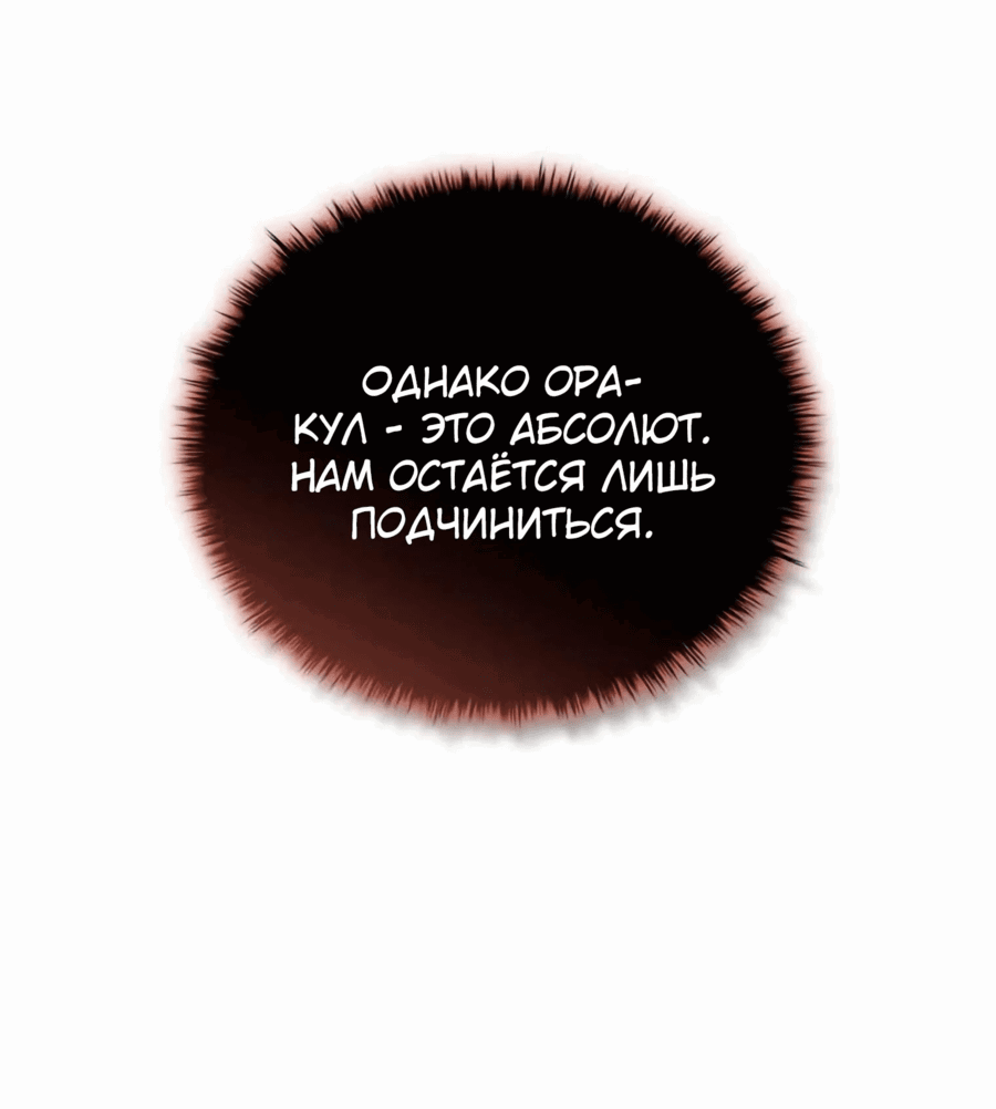 Манга Мастер укрощения - Глава 178 Страница 10