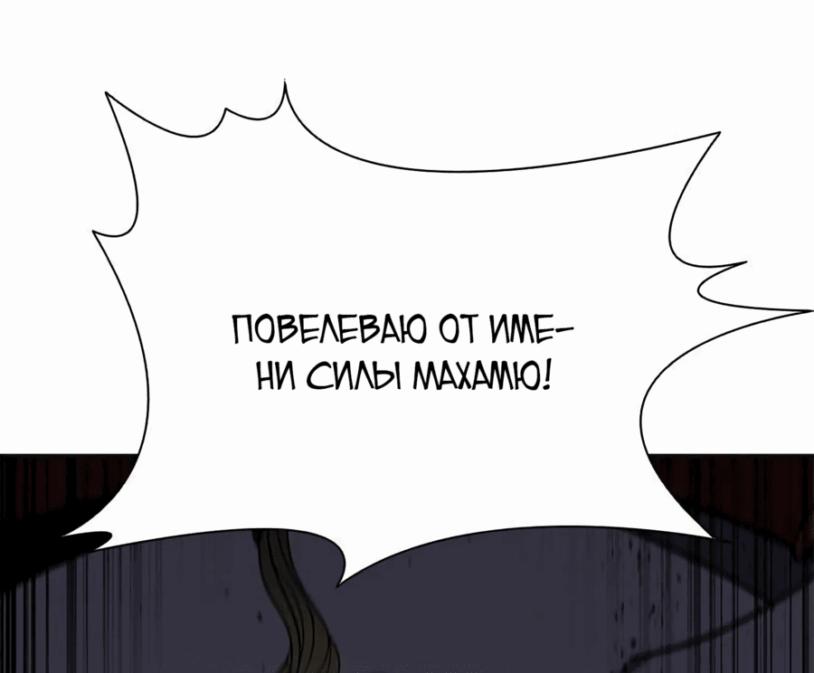 Манга Мастер укрощения - Глава 178 Страница 70