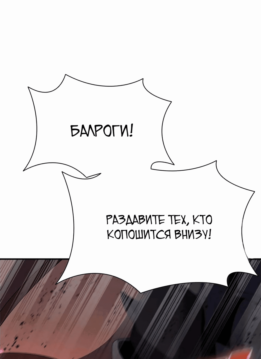 Манга Мастер укрощения - Глава 178 Страница 79