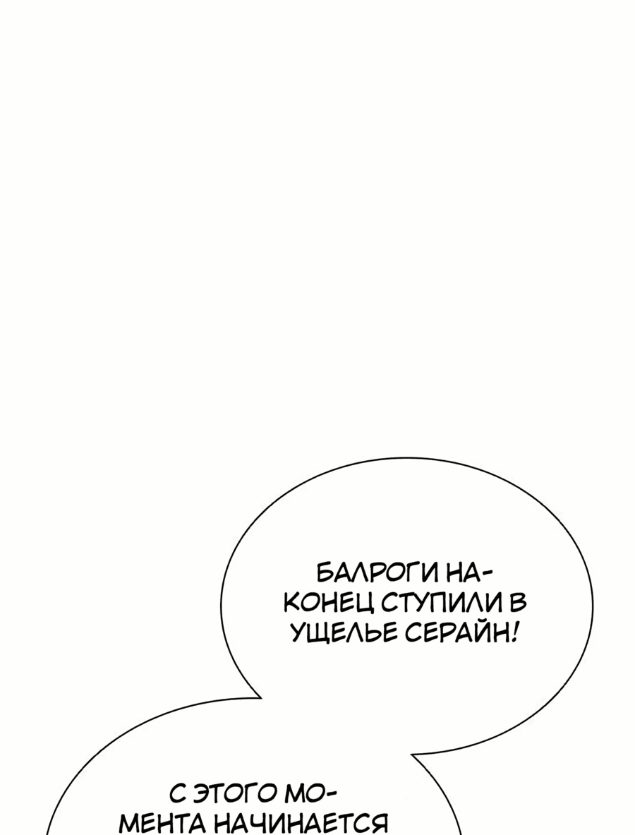 Манга Мастер укрощения - Глава 180 Страница 4