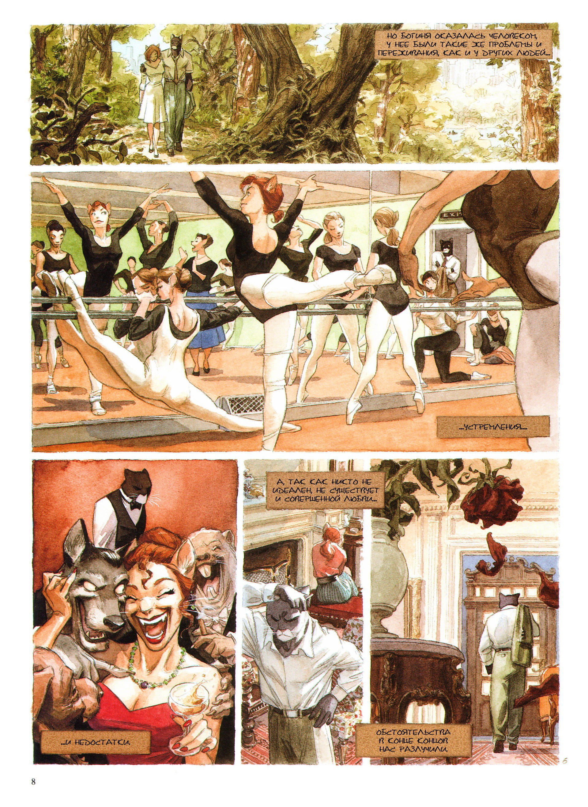 Манга Блэксад - Глава 1 Страница 10