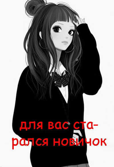 Манга Учитель и я - Глава 7 Страница 1