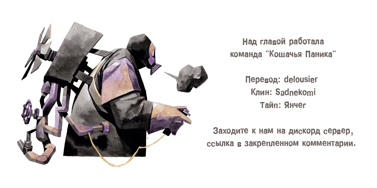 Манга Библиомания - Глава 8 Страница 25