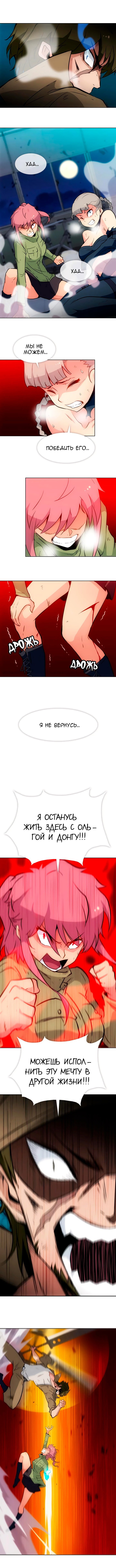 Манга Моя крошка-шпион! - Глава 36 Страница 7