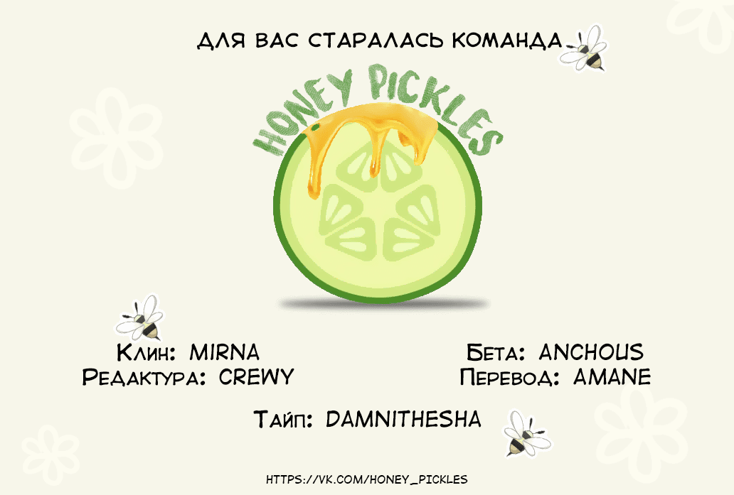 Манга Синдром предателя - Глава 11 Страница 23