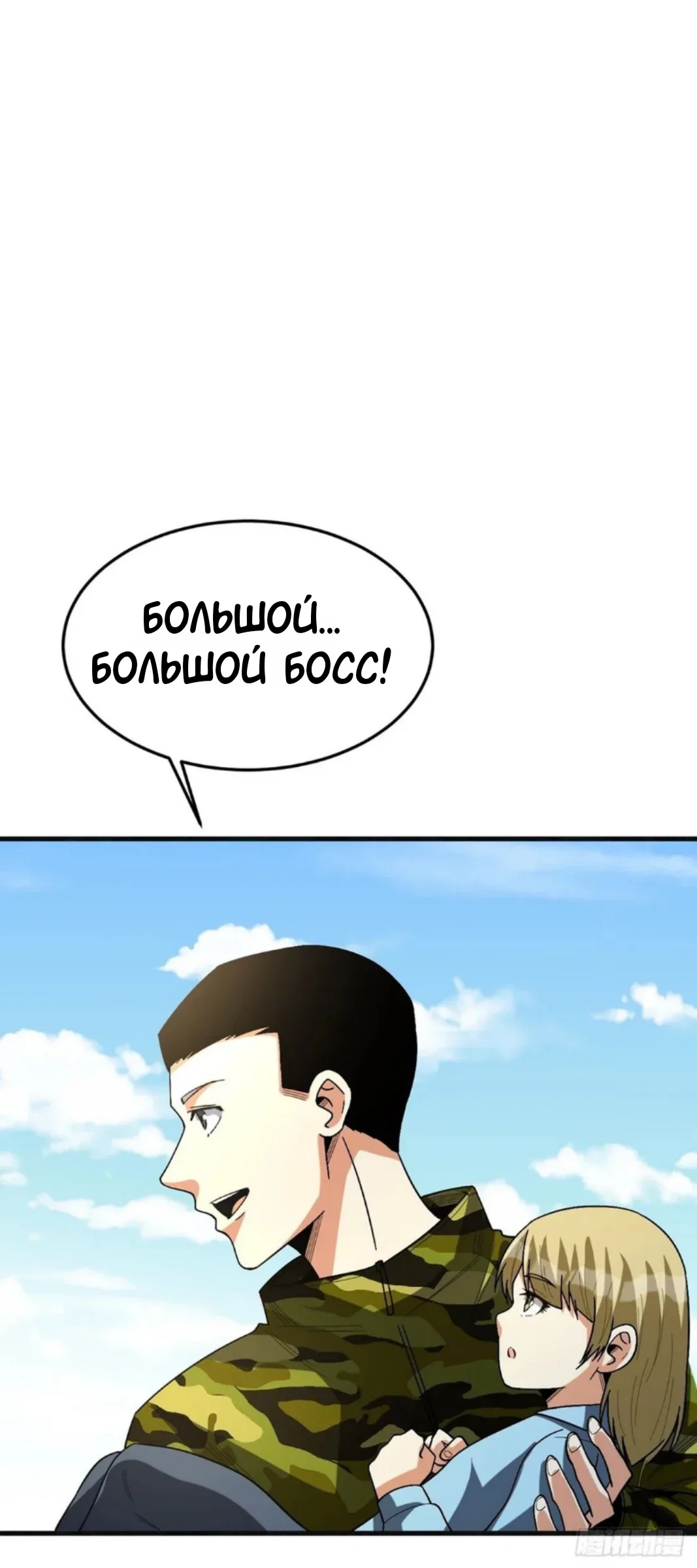 Манга Я переродился ради величия - Глава 260 Страница 15