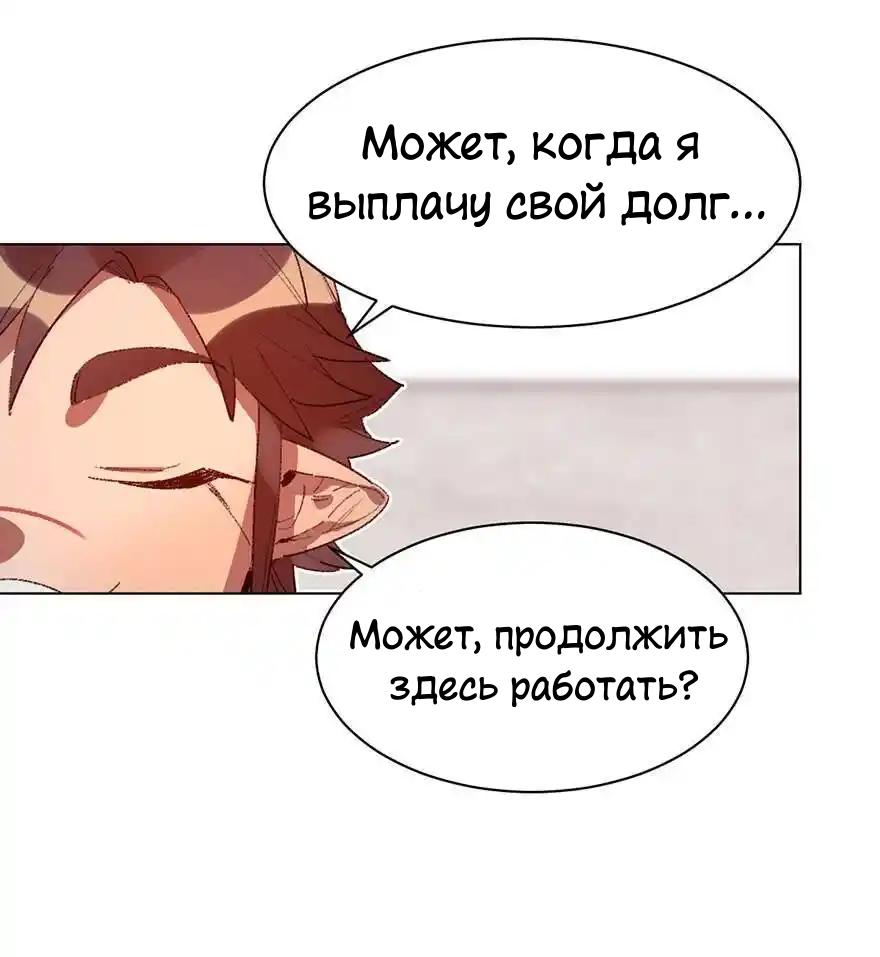 Манга Ангельская атака любви - Глава 33 Страница 29