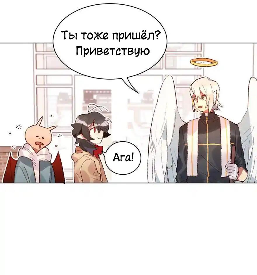Манга Ангельская атака любви - Глава 33 Страница 8