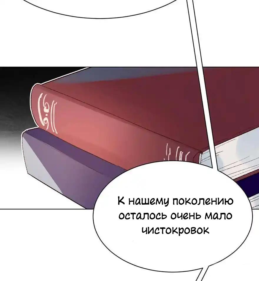 Манга Ангельская атака любви - Глава 31 Страница 18