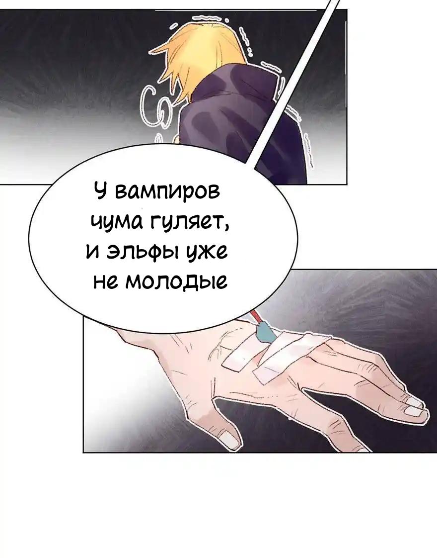 Манга Ангельская атака любви - Глава 31 Страница 19