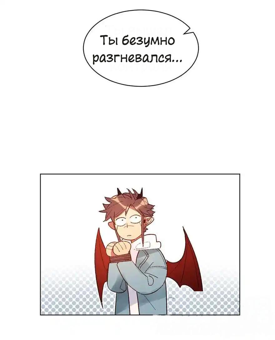 Манга Ангельская атака любви - Глава 30 Страница 16