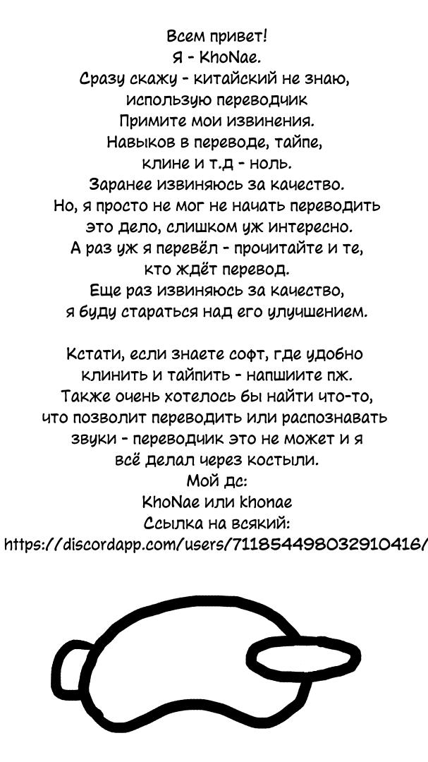 Манга Ангельская атака любви - Глава 30 Страница 1