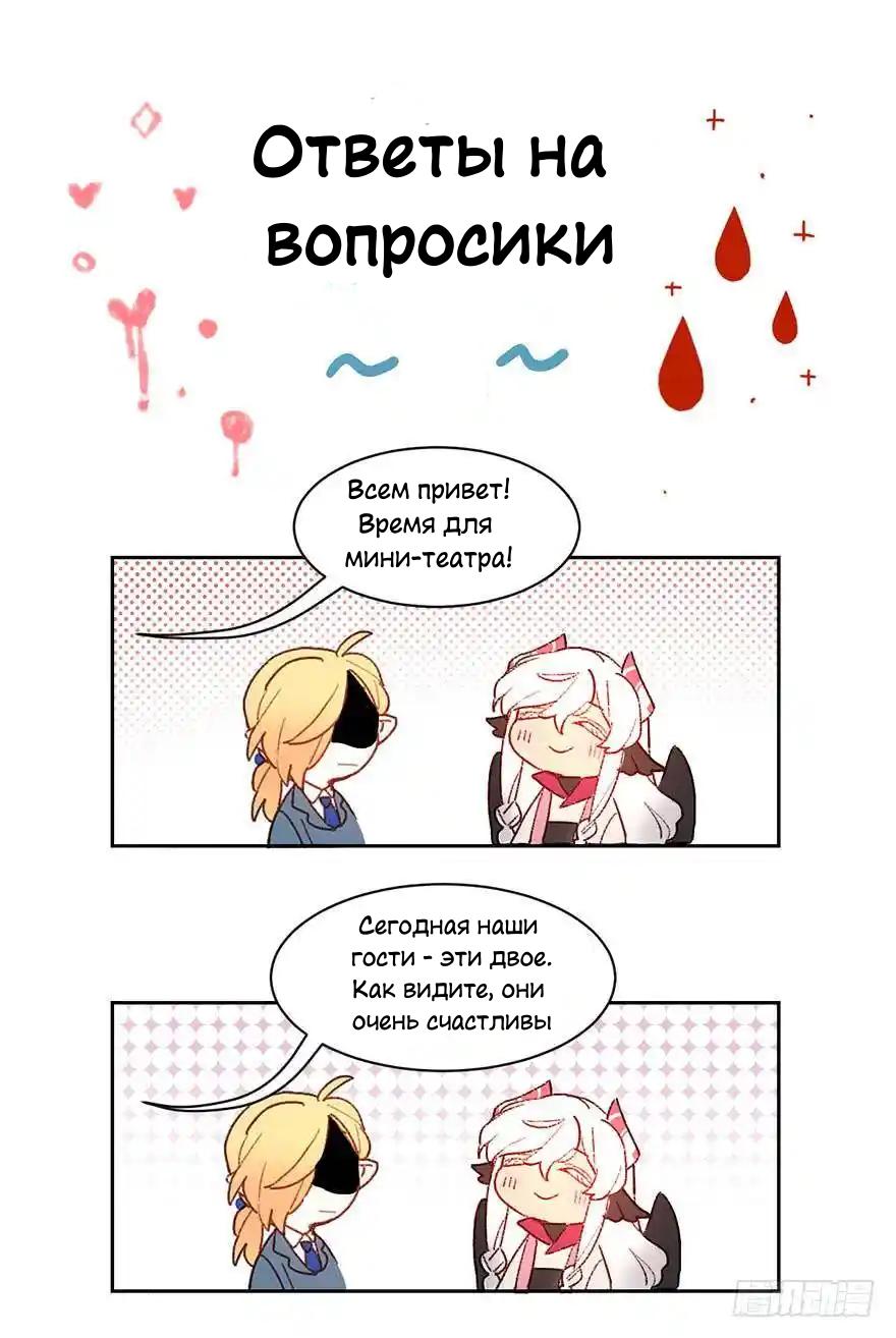 Манга Ангельская атака любви - Глава 29 Страница 32