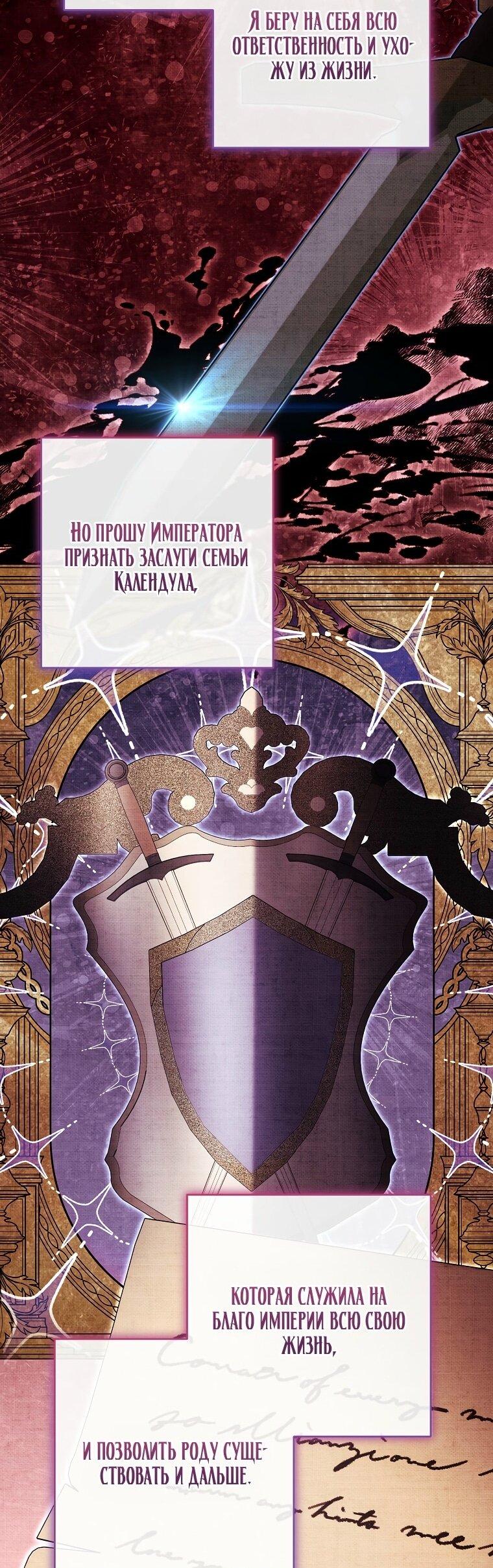 Манга Королевский шеф-повар - Глава 172 Страница 61