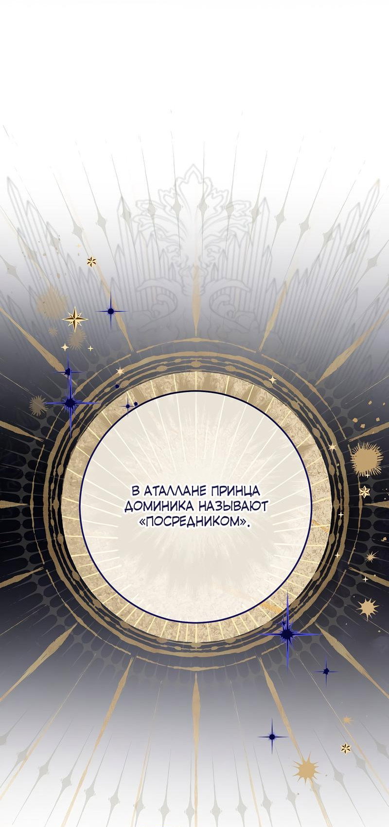 Манга Королевский шеф-повар - Глава 176 Страница 64