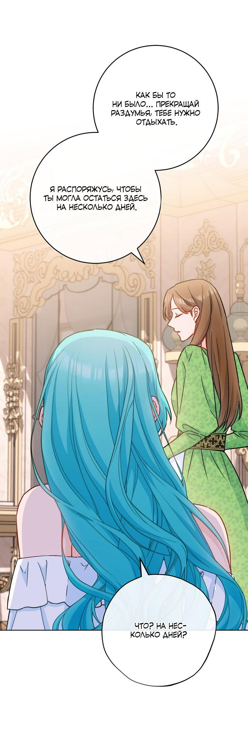 Манга Королевский шеф-повар - Глава 176 Страница 56