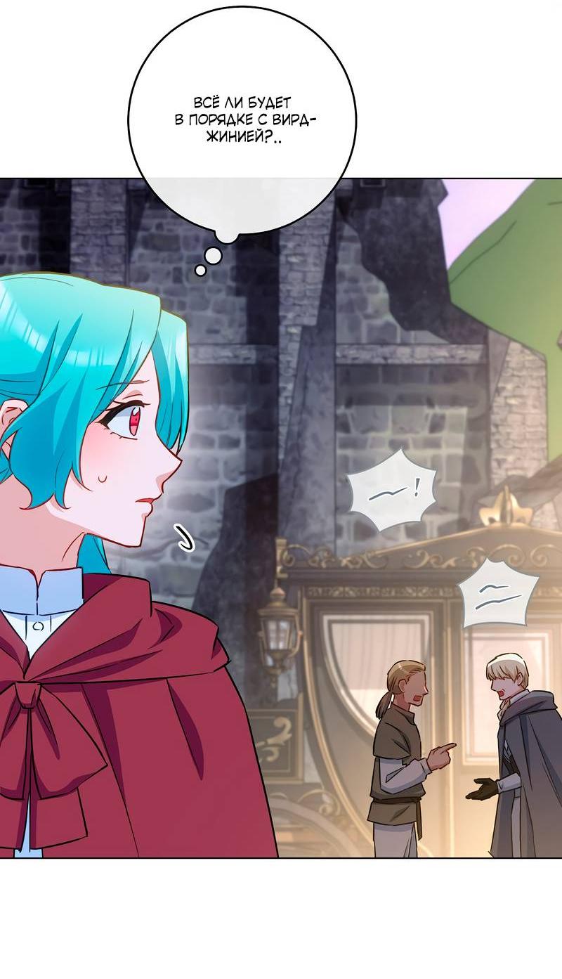 Манга Королевский шеф-повар - Глава 180 Страница 52