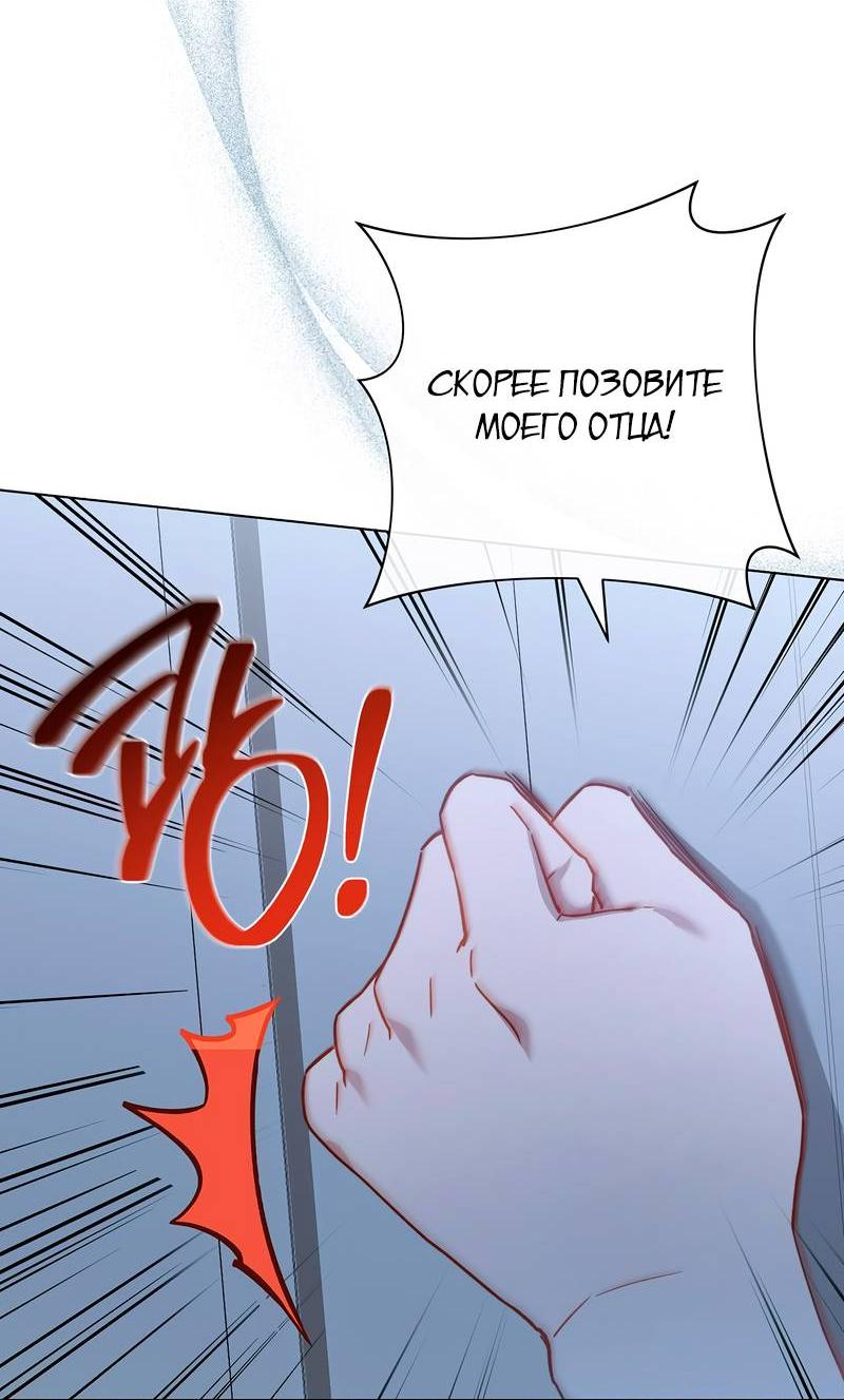 Манга Королевский шеф-повар - Глава 180 Страница 47