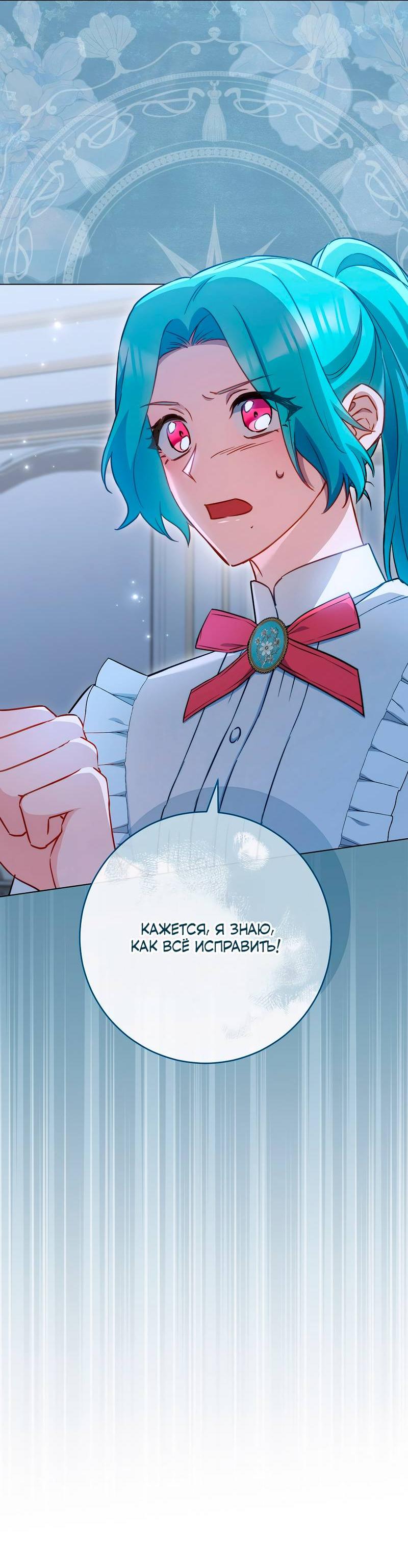 Манга Королевский шеф-повар - Глава 180 Страница 48