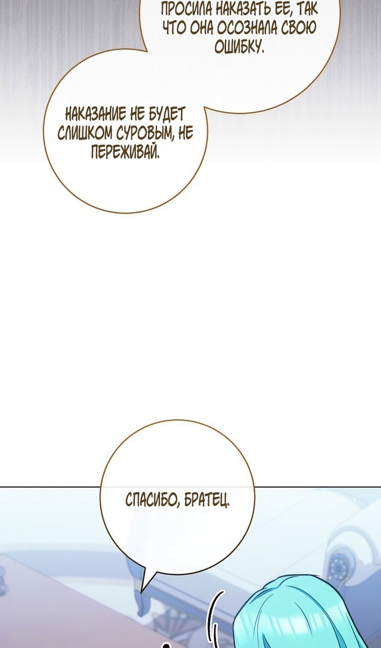 Манга Королевский шеф-повар - Глава 160 Страница 29