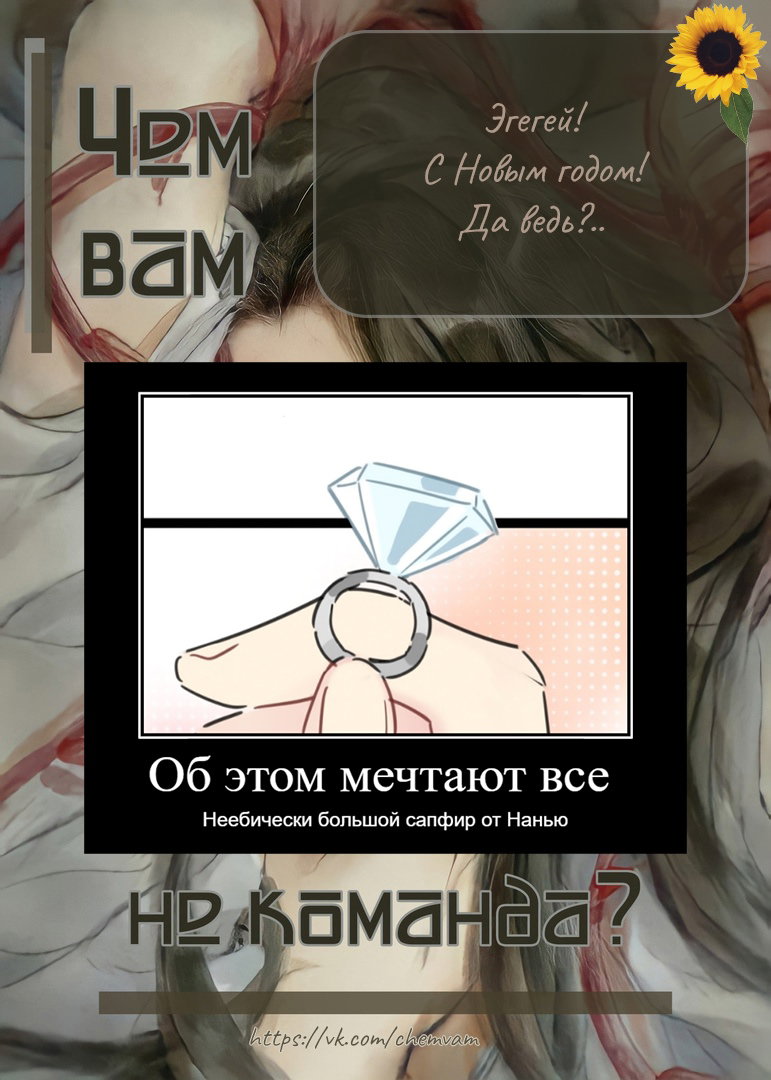 Манга Что же мне делать, если я подписала брачный договор с эльфийской принцессой? - Глава 98.5 Страница 6