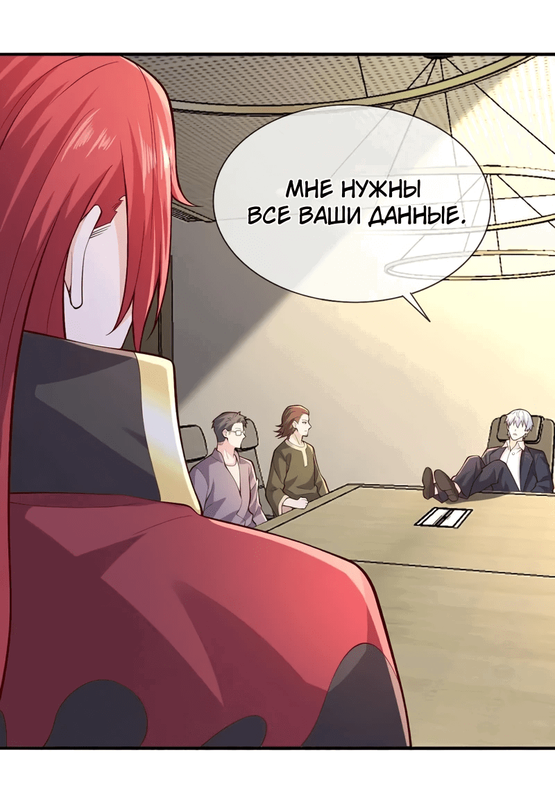 Манга Я Великий Бессмертный - Глава 661 Страница 3