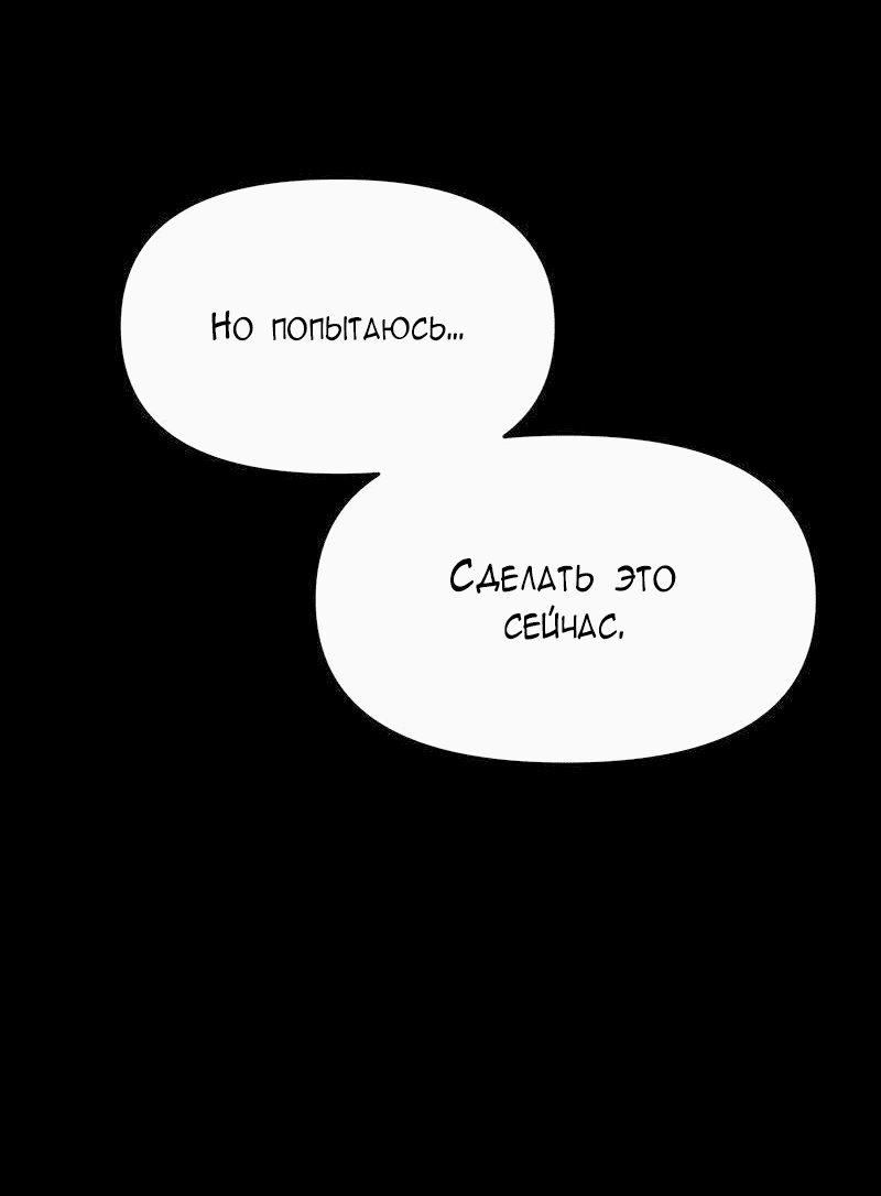 Манга Идеальные отношения для чайников - Глава 143 Страница 29